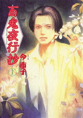灵狐纪古风奇幻动漫在线观看